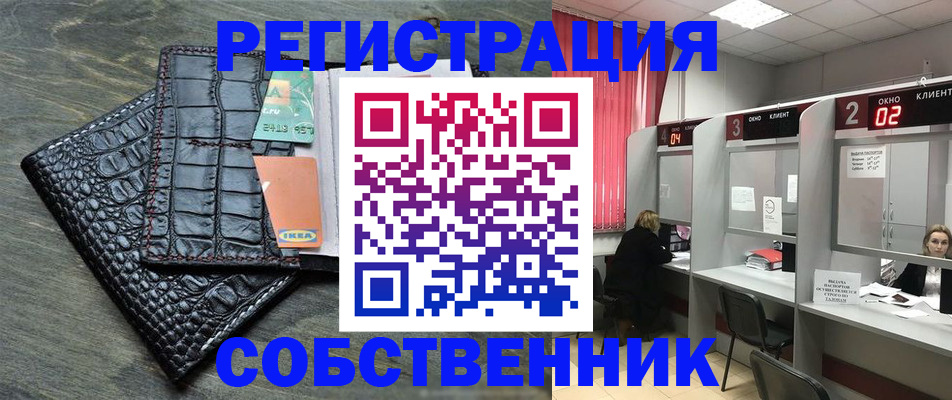 прописка в квартире в Калаче-на-Дону