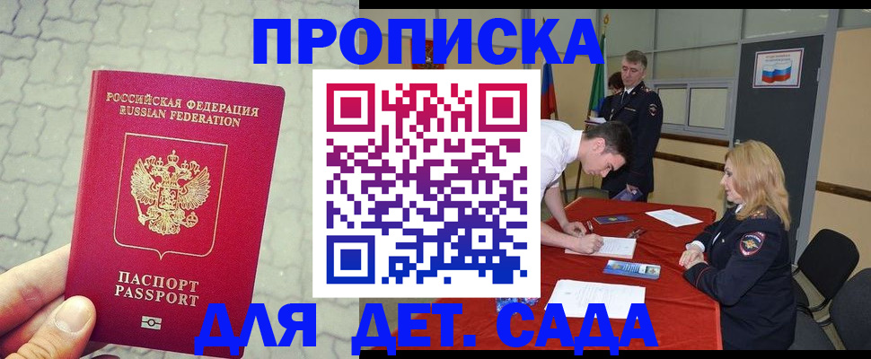прописка от собственника в Калаче-на-Дону