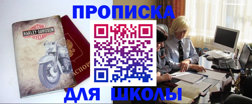 прописка штамп в Калаче-на-Дону