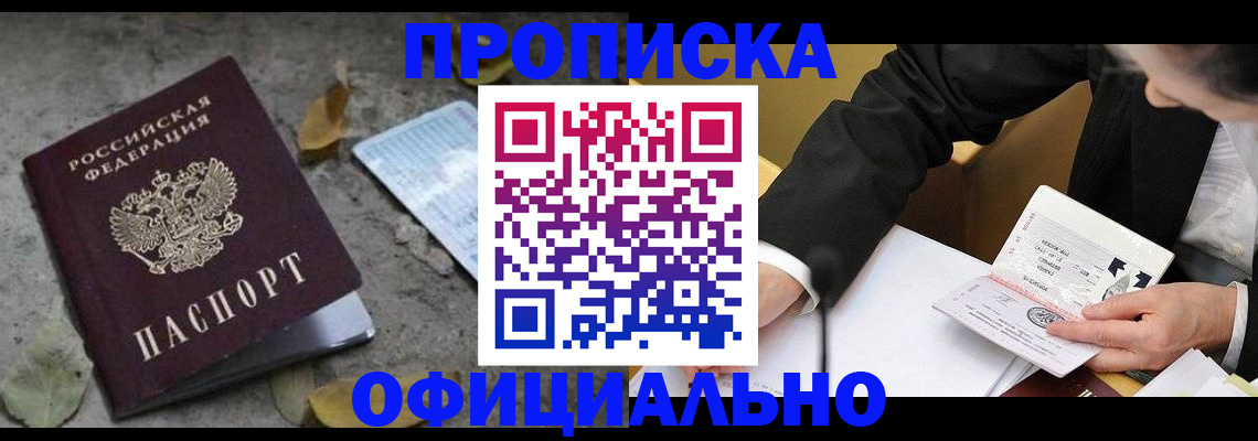 временная регистрация для всех в Калаче-на-Дону