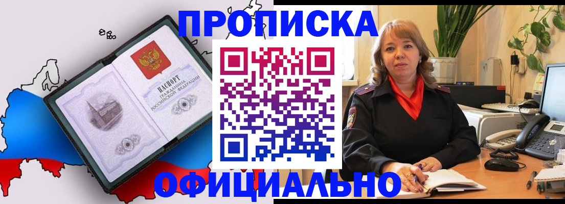прописка иностранных граждан в Калаче-на-Дону